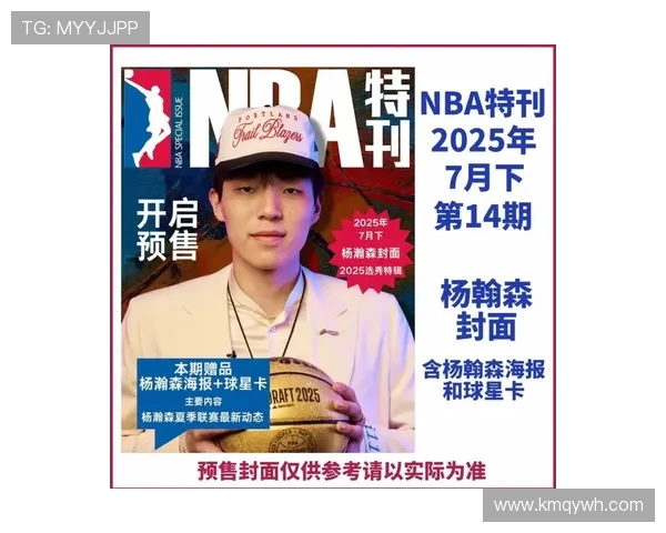 NBA特刊杂志：最权威的NBA新闻与分析杂志推荐