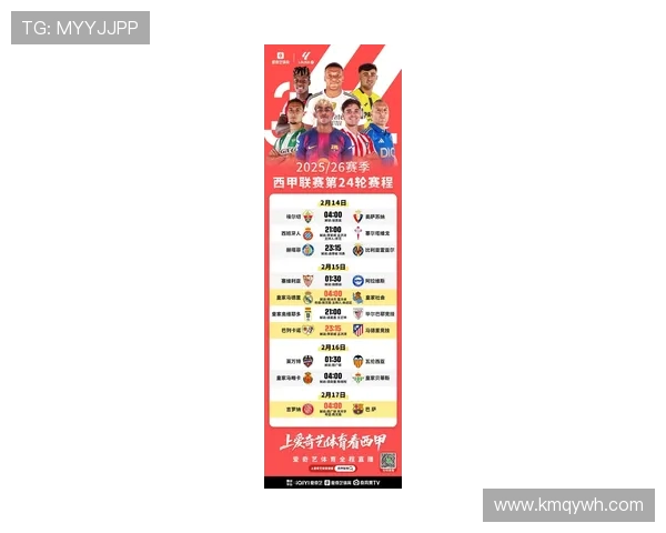 西甲联赛最新赛程规则及赛事组织流程解析 西甲联赛最新赛程规则及赛事组织流程解析