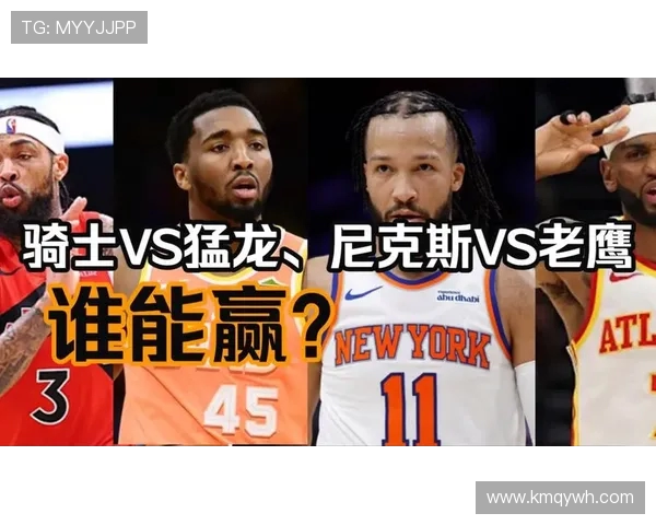 骑士队补强后卫线签下米尼克斯表现出色三分命中率超四成